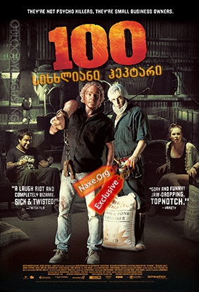 100 სისხლიანი ჰეკტარი (ქართულად) / 100 Bloody Acres / filmi 100 sisxliani hektari (qartulad) 100 სისხლიანი ჰეკტარი (ქართულად) / 100 Bloody Acres / filmi 100 sisxliani hektari (qartulad)