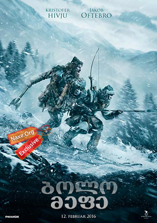 ბოლო მეფე / Birkebeinerne (The Last King) ბოლო მეფე / Birkebeinerne (The Last King)