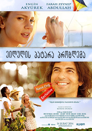 ეილულის პატარა პრობლემა / A Small September Affair (Bi Küçük Eylül Meselesi) ეილულის პატარა პრობლემა / A Small September Affair (Bi Küçük Eylül Meselesi)
