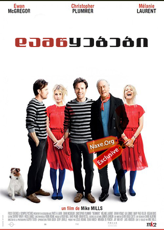 დამწყებები / Beginners დამწყებები / Beginners