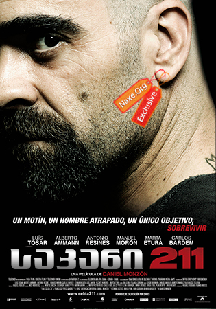 საკანი 211 / Celda 211 (Cell 211) საკანი 211 / Celda 211 (Cell 211)