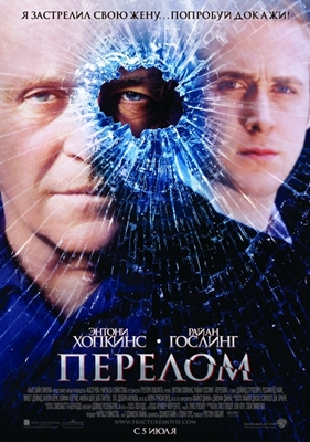 ბზარი / Fracture ბზარი / Fracture
