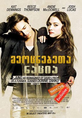 მეოცნებეთა ნაცია / Daydream Nation მეოცნებეთა ნაცია / Daydream Nation
