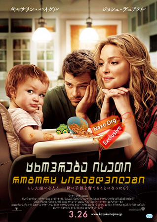 ცხოვრება ისეთი, როგორც სინამდვილეში / cxovreba iseti, rogorc sinamdvileshi ცხოვრება ისეთი, როგორც სინამდვილეში / cxovreba iseti, rogorc sinamdvileshi