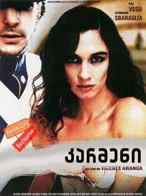 კარმენი (ქართულად) / Carmen კარმენი (ქართულად) / Carmen