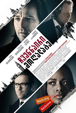ჩვენნაირი მოღალატე / Our Kind of Traitor ჩვენნაირი მოღალატე / Our Kind of Traitor