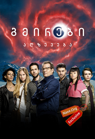 გმირები: აღზევება / Heroes: Reborn გმირები: აღზევება / Heroes: Reborn