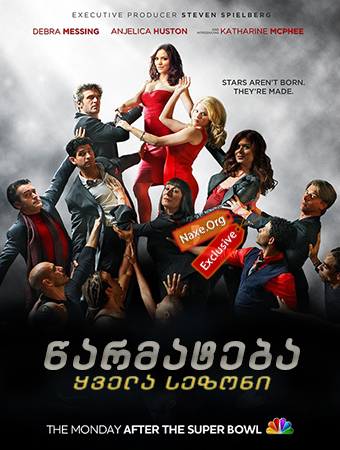 წარმატება / Smash წარმატება / Smash