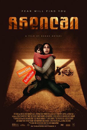 ჩრდილში (ქართულად) / Under the Shadow / chrdilshi (qartulad) ჩრდილში (ქართულად) / Under the Shadow / chrdilshi (qartulad)