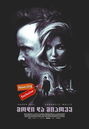 მოდი და მიპოვე (ქართულად) / Come And Find Me / modi da mipove (qartulad) მოდი და მიპოვე (ქართულად) / Come And Find Me / modi da mipove (qartulad)