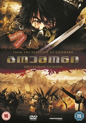 გოემონი / Goemon გოემონი / Goemon