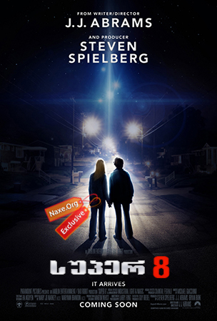 სუპერ 8 / Super 8 სუპერ 8 / Super 8