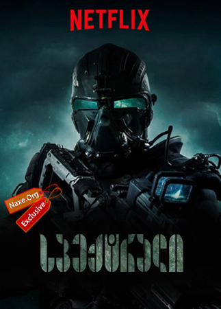 სპექტრალი / Spectral სპექტრალი / Spectral