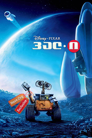 ვალ.ი / WALL·E ვალ.ი / WALL·E