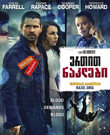ერთით ნაკლები / ertit naklebi ერთით ნაკლები / ertit naklebi