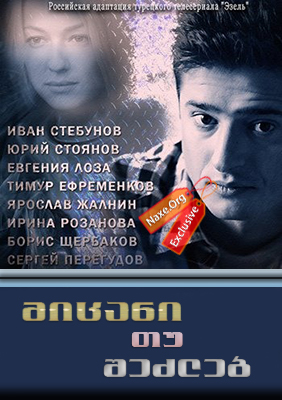 მიცანი თუ შეძლებ (ქართულად) / Узнай меня, если сможешь / micani tu shezleb (qartulad) მიცანი თუ შეძლებ (ქართულად) / Узнай меня, если сможешь / micani tu shezleb (qartulad)