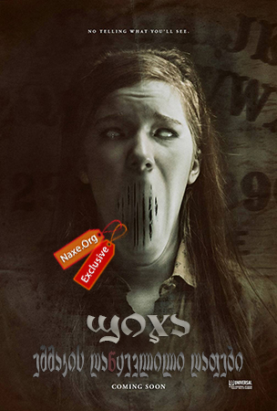 უიჯა: ეშმაკის დაწყევლილი დაფები / Ouija: Origin of Evil უიჯა: ეშმაკის დაწყევლილი დაფები / Ouija: Origin of Evil