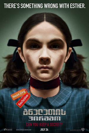 ბნელეთის პირმშო / Orphan (ობოლი) ბნელეთის პირმშო / Orphan (ობოლი)