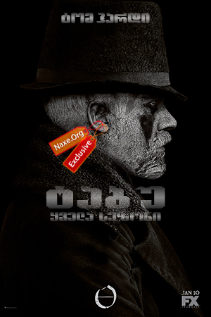 ტაბუ ყველა სეზონი ქართულად / Taboo All Season / tabu yvela sezoni qartulad ტაბუ ყველა სეზონი ქართულად / Taboo All Season / tabu yvela sezoni qartulad