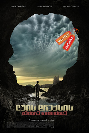 ლუის დრექსის მეცხრე სიცოცხლე / The 9th Life of Louis Drax ლუის დრექსის მეცხრე სიცოცხლე / The 9th Life of Louis Drax