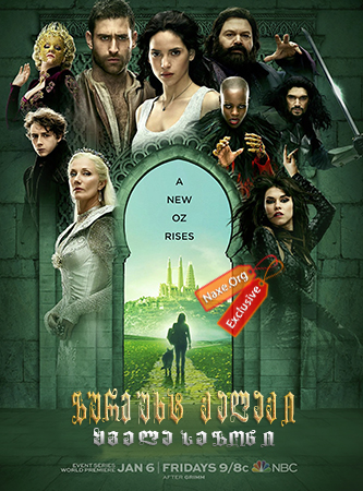 ზურმუხტ ქალაქი ყველა სეზონი (ქართულად) / Emerald City All Season / zurmuxt qalaqi yvela sezoni (qartulad) ზურმუხტ ქალაქი ყველა სეზონი (ქართულად) / Emerald City All Season / zurmuxt qalaqi yvela sezoni