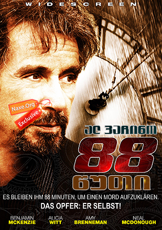 88 წუთი (ქართულად) / 88 Minutes / 88 wuti (qartulad) 88 წუთი (ქართულად) / 88 Minutes / 88 wuti (qartulad)