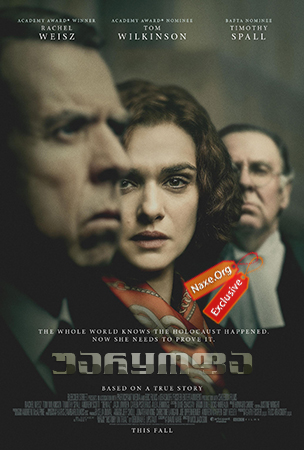 უარყოფა (ქართულად) / Denial / uaryofa (qartulad) უარყოფა (ქართულად) / Denial / uaryofa (qartulad)