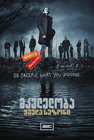მკვლელობა / The Killing მკვლელობა / The Killing