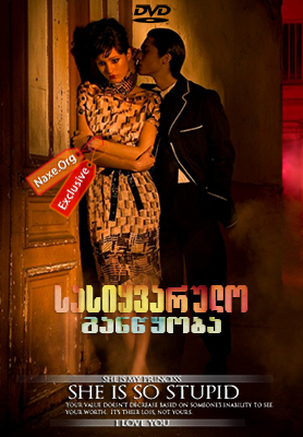 სასიყვარულო განწყობა / In the Mood for Love (Faa yeung nin wa) სასიყვარულო განწყობა / In the Mood for Love (Faa yeung nin wa)