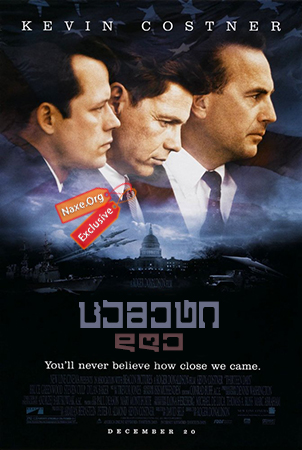 ცამეტი დღე (ქართულად) / Thirteen Days / cameti dge (qartulad) ცამეტი დღე (ქართულად) / Thirteen Days / cameti dge (qartulad)