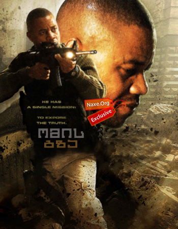 ომის გზა (ქართულად) / The Way of War ომის გზა (ქართულად) / The Way of War