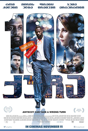 100 ქუჩა / 100 Streets 100 ქუჩა / 100 Streets