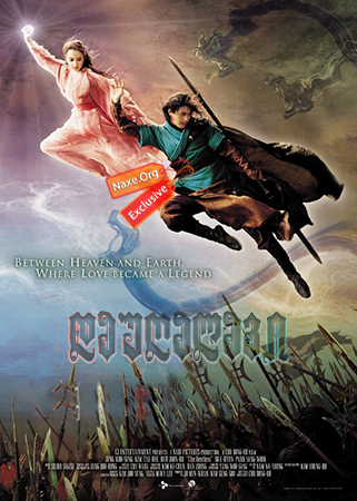 დაუღალავი / The Restless (Joong-cheon) დაუღალავი / The Restless (Joong-cheon)