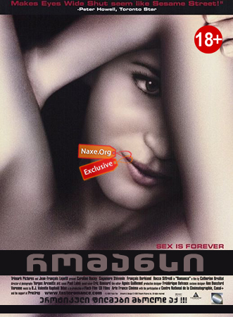 რომანსი / Romance / Романс Х / romansi რომანსი / Romance / Романс Х / romansi