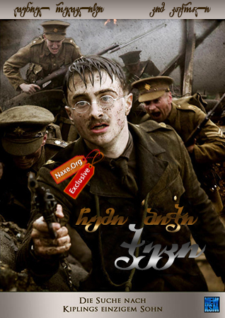 ჩემი ბიჭი ჯეკი / My Boy Jack ჩემი ბიჭი ჯეკი / My Boy Jack