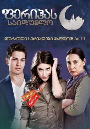 ფერიჰას საიდუმლო / Adini feriha koydum