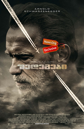 შედეგები / Aftermath შედეგები / Aftermath