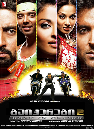 ბაიკერები 2 / Dhoom 2 ბაიკერები 2 / Dhoom 2