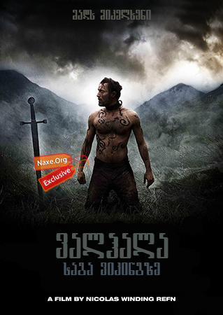 ვალჰალა: საგა ვიკინგზე / Valhalla Rising ვალჰალა: საგა ვიკინგზე / Valhalla Rising