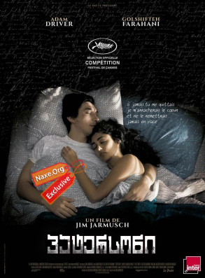 პატერსონი / patersoni პატერსონი / patersoni