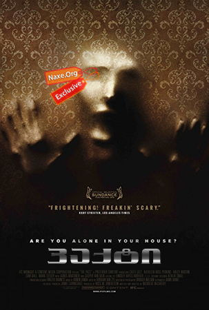 პაქტი (ქართულად) / The Pact / paqti (qartulad) პაქტი (ქართულად) / The Pact / paqti (qartulad)