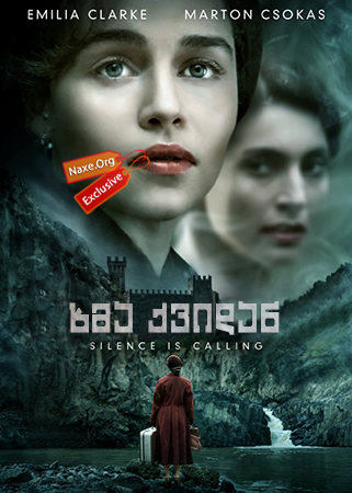 ხმა ქვიდან / Voice from the Stone ხმა ქვიდან / Voice from the Stone