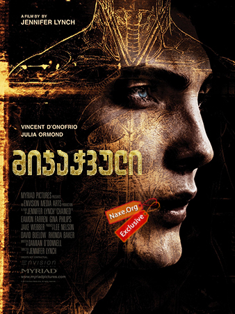 მიჯაჭვული (ქართულად) / Chained / mijachvuli (qartulad) მიჯაჭვული (ქართულად) / Chained / mijachvuli (qartulad)