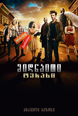 მიდნაითი, ტეხასი (ქართულად) / Midnight, Texas მიდნაითი, ტეხასი (ქართულად) / Midnight, Texas