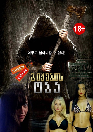 გიჟების ტბა / Crazy Lake / gijebis tba გიჟების ტბა / Crazy Lake / gijebis tba