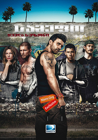 სამეფო ყველა სეზონი (ქართულად) / Kingdom All Season სამეფო ყველა სეზონი (ქართულად) / Kingdom All Season