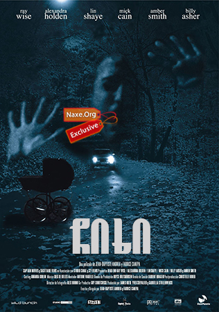 ჩიხი / Dead End ჩიხი / Dead End