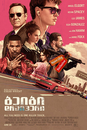 ბეიბი დრაივერი / Baby Driver ბეიბი დრაივერი / Baby Driver