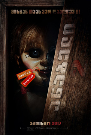 ანაბელი 2 / Annabelle 2 ანაბელი 2 / Annabelle 2
