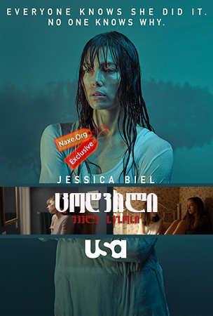 ცოდვილი / The Sinner ცოდვილი / The Sinner
